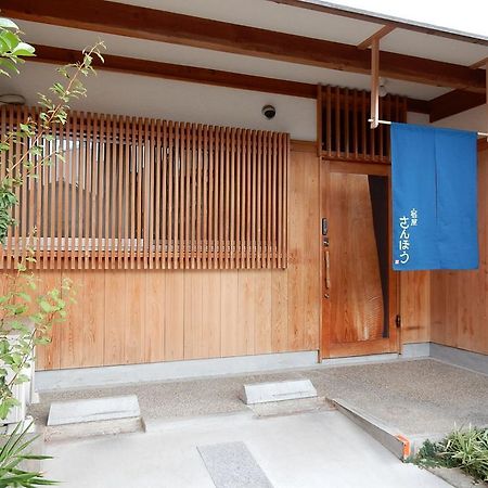 Yadoya Sanbou Villa Kyoto Exterior photo